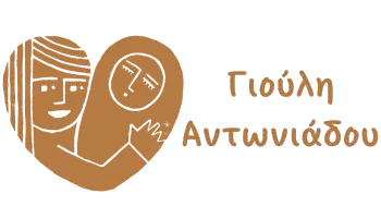 giouli giouli