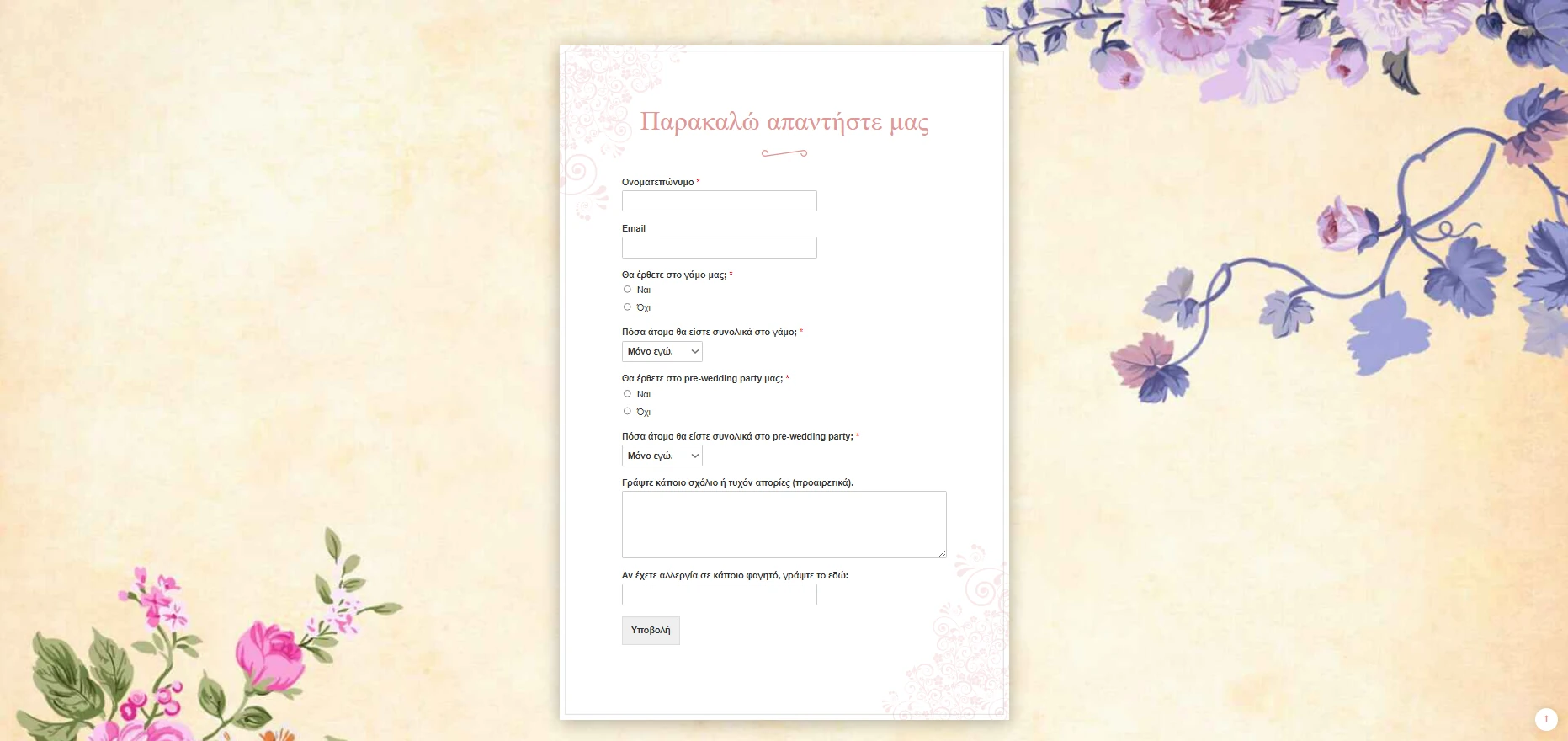 milos_wedding _2